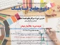 دوره جامع استایلینگ