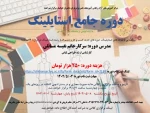 دوره