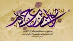ولادت