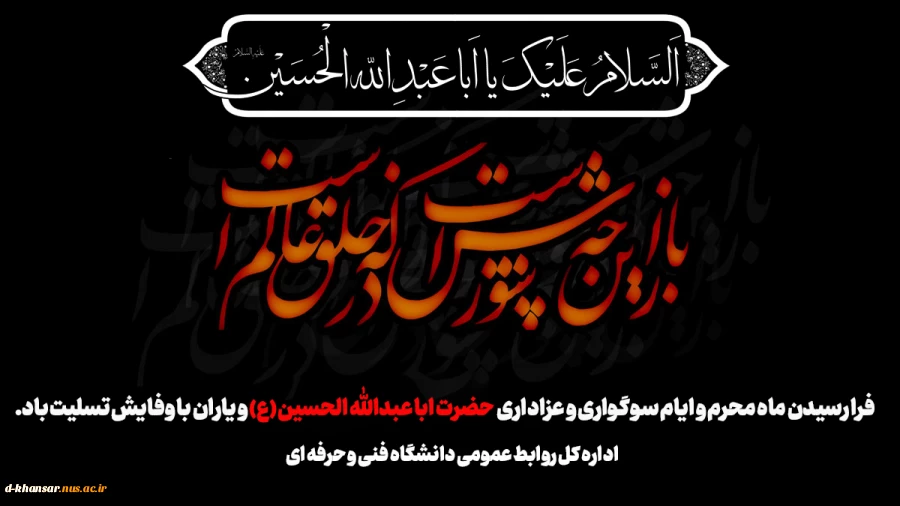 سوگواری