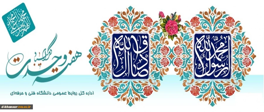 هفته وحدت