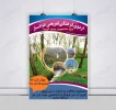 اردوی فرهنگی و تفریحی خوانسار 2