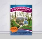 اردوی فرهنگی و تفریحی خوانسار