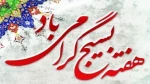 بسیج