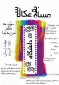 مسابقه عکاسی