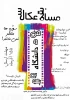 مسابقه عکاسی 2