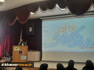 برگزاری مراسم روز دانشجو و تقدیر از رتبه های برتر علمی ، فرهنگی و ورزشی 4