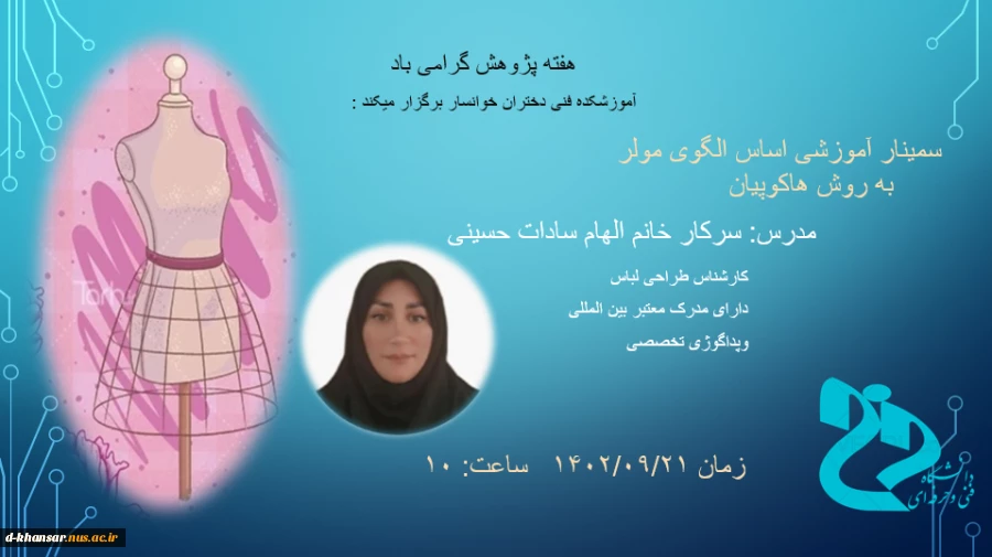 برنامه های هفته پژوهش 2