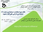 برنامه های هفته پژوهش 4