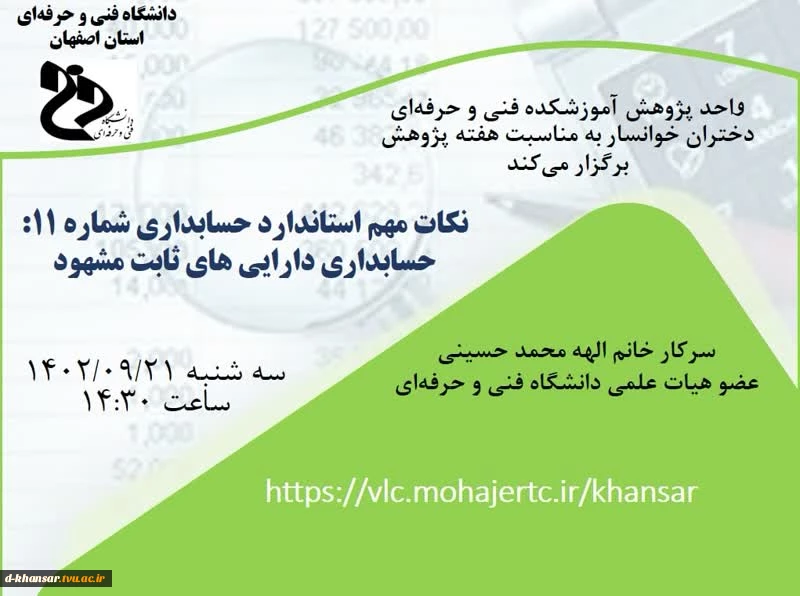 برنامه های هفته پژوهش 4