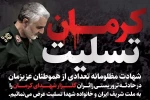 تسلیت
