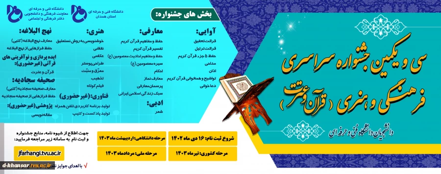 جشنواره