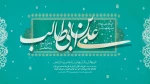 ولادت
