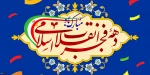 دهه فجر