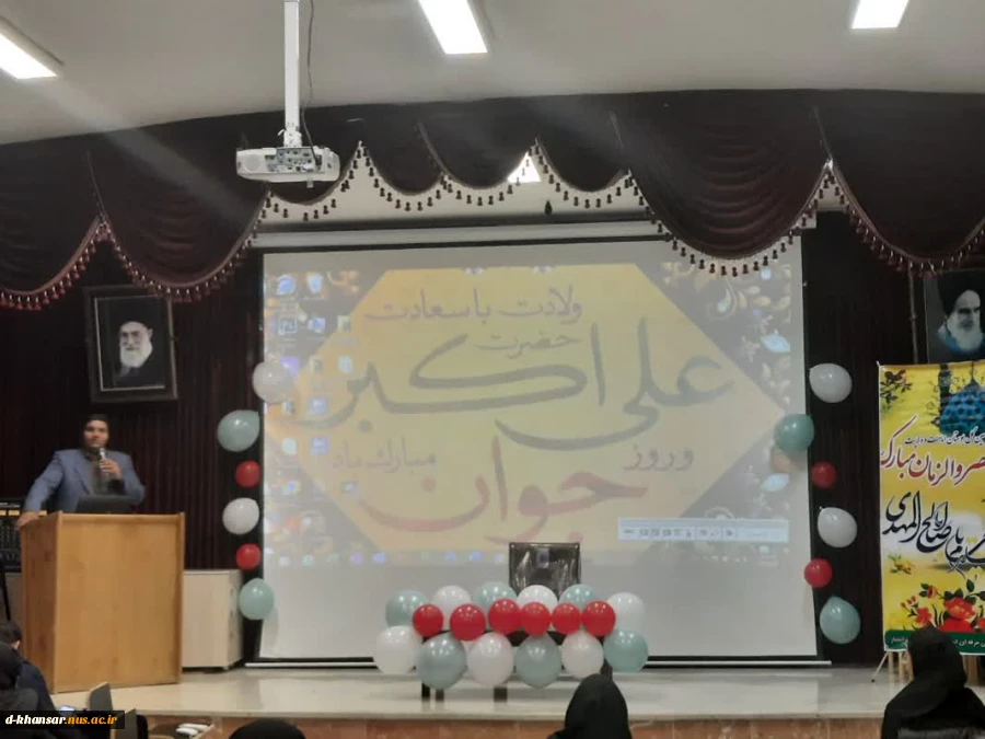 برگزاری جشن ولادت حضرت علی اکبر(ع) و روز جوان  2