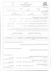 تقویم زمانبندی وام دانشجویی  2