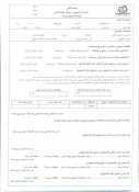 تقویم زمانبندی وام دانشجویی  4