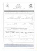 تقویم زمانبندی وام دانشجویی  5