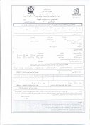 تقویم زمانبندی وام دانشجویی  6