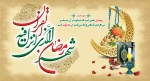 رمضان