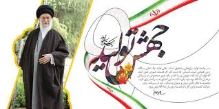 سال