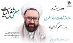 روز استاد