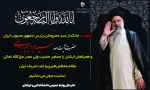 تسلیت