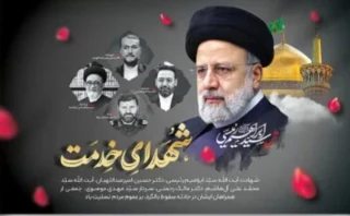 پیام تسلیت