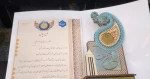 کارشناس برتر فرهنگی در سی و یکمین جشنواره سراسری قرآن و عترت 2
