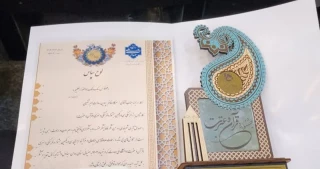 کارشناس برتر فرهنگی در سی و یکمین جشنواره سراسری قرآن و عترت