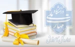 اطلاعیه اداره کل آموزش دانشگاه ملی‌مهارت در خصوص رتبه‌ی اول ارشد۱۴۰۳ 2