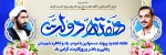 هفته دولت