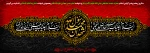 تسلیت