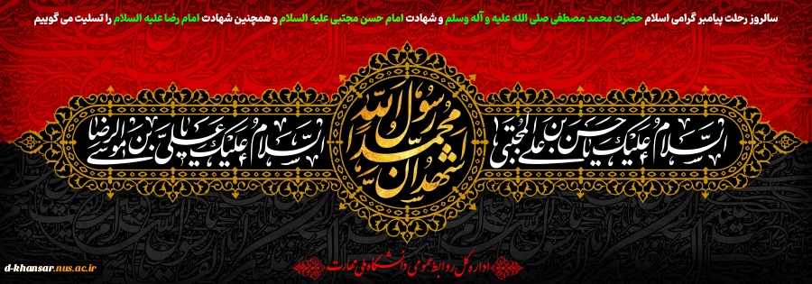 تسلیت