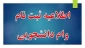 آغاز ثبت نام دانشجویان متقاضی وام های دانشجویی در نیمسال اول سال تحصیلی 1403-1404