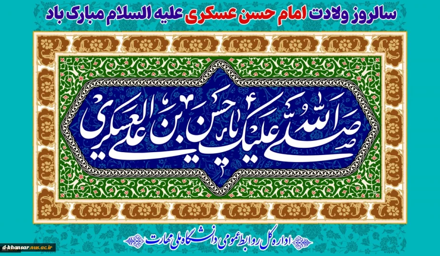 ولادت