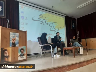 برگزاری کرسی آزاد اندیشی  2