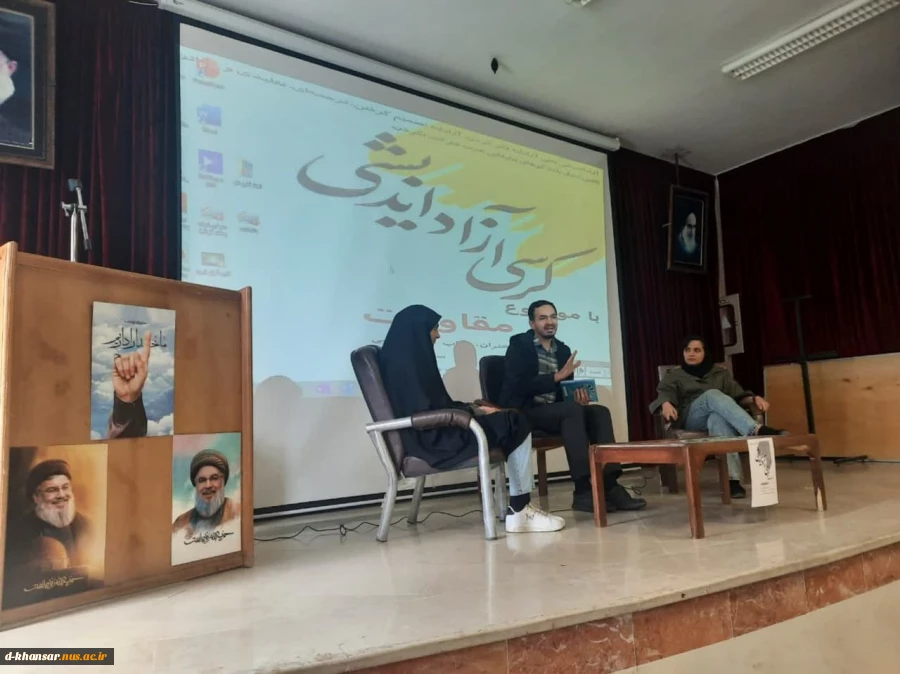 برگزاری کرسی آزاد اندیشی  2