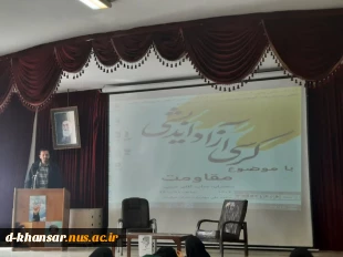 برگزاری کرسی آزاد اندیشی  3