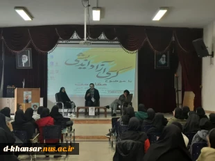 برگزاری کرسی آزاد اندیشی  4