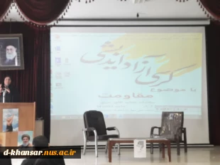برگزاری کرسی آزاد اندیشی  5