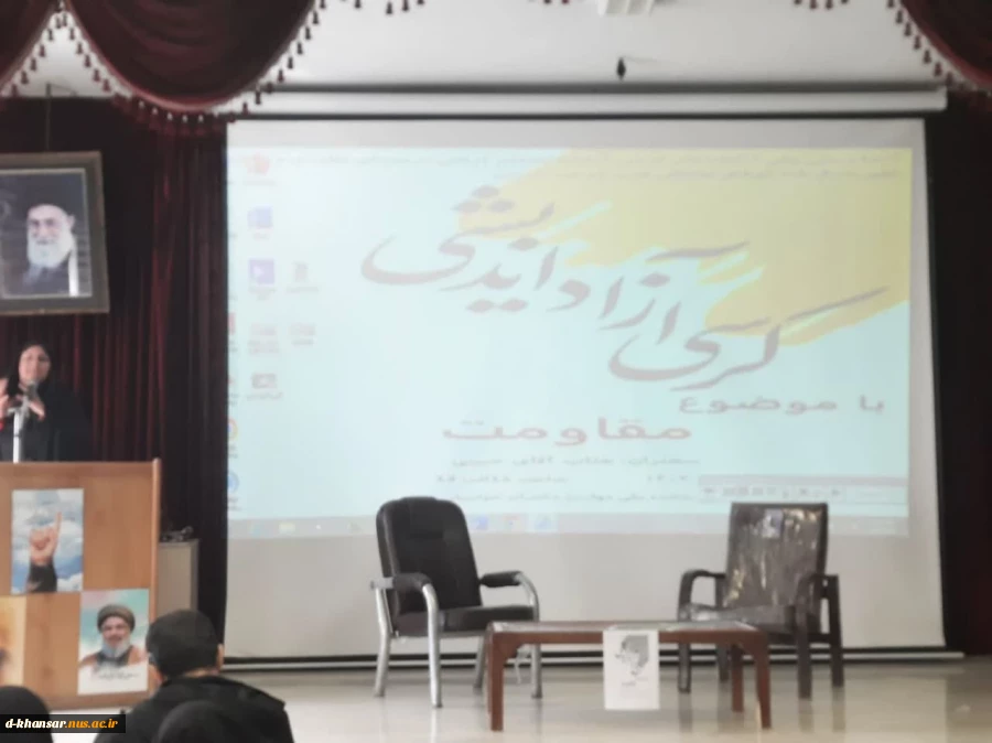 برگزاری کرسی آزاد اندیشی 5