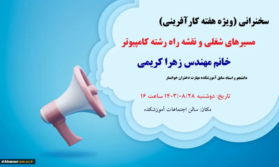 مسیرهای شغلی در رشته کامپیوتر 2