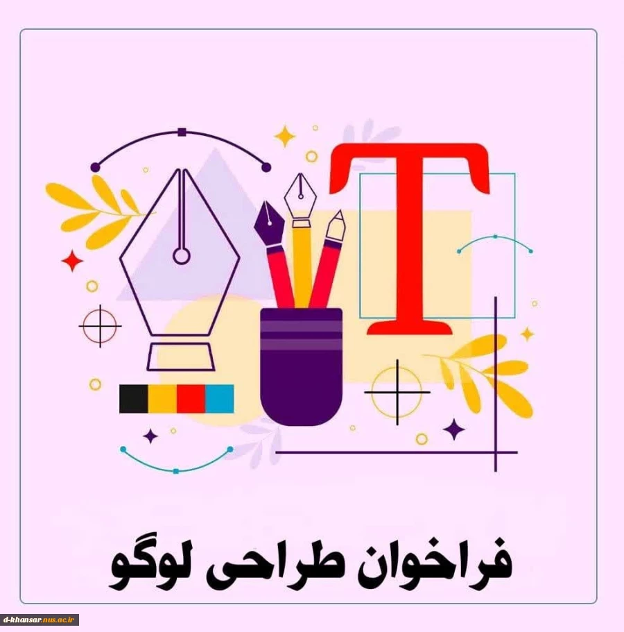 فراخوان مسابقه طراحی لوگو  2
