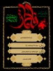 برگزاری مراسم عزاداری به مناسبت ایام فاطمیه 2