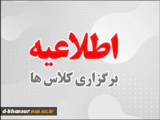 تشکیل  کلاس در ادامه نیم سال 031