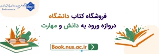 تغییر آدرس سامانه کتابخانه و نمایشگاه مجازی کتاب دانشگاه ملی مهارت