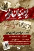 اردوی راهیان نور
 2