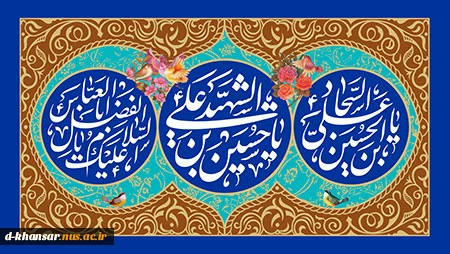 اعیاد شعبانیه