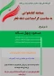 مسابقه کتابخوانی صعود چهل ساله